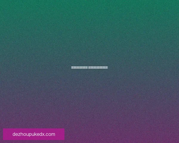 汉口芬主场完胜拜罗伊特 展现强势攻防实力夺关键胜利 汉口芬主场完胜拜罗伊特 展现强势攻防实力夺关键胜利